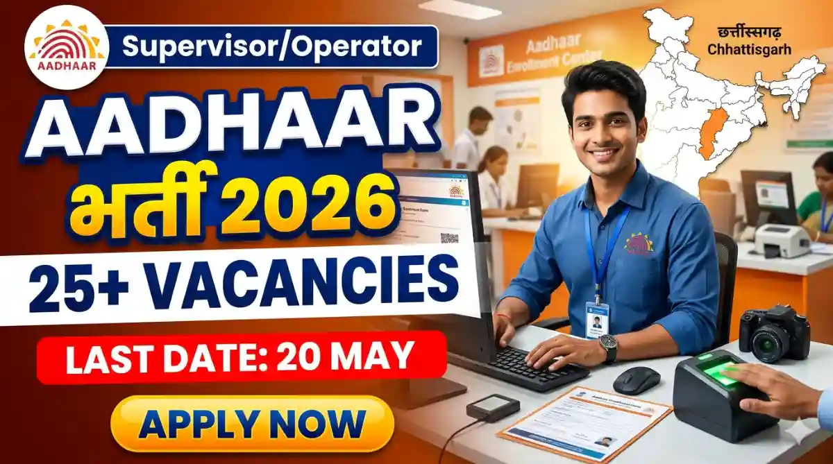 Aadhaar SupervisorOperator Recruitment 2026 Apply Online for 25+ District-wise Post uidai.gov.in