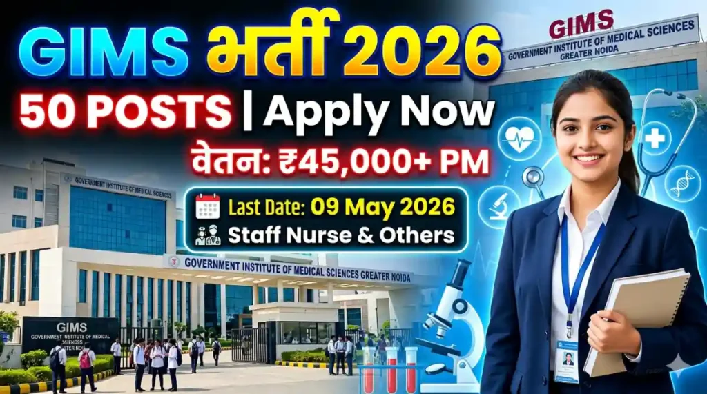 GIMS Greater Noida Recruitment 2026 Apply Online for 50 Technician Posts