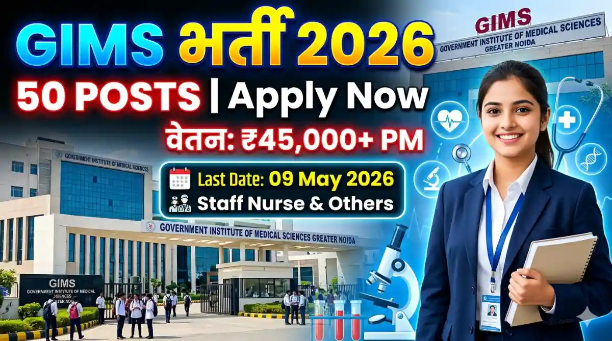 GIMS Greater Noida Recruitment 2026 Apply Online for 50 Technician Posts