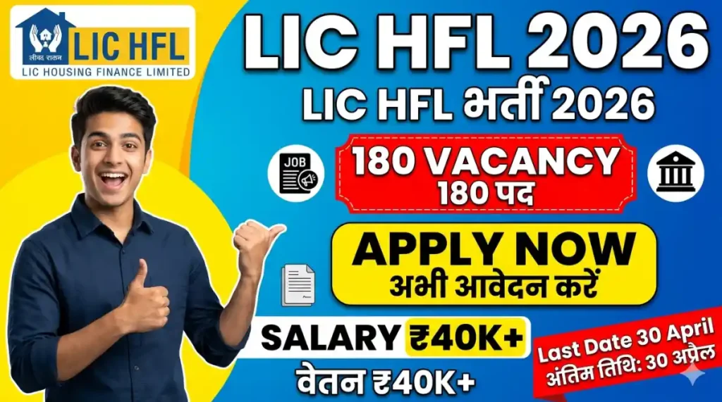 LIC HFL Recruitment 2026 Apply Online for Junior Assistant 180 Posts SarkariResult