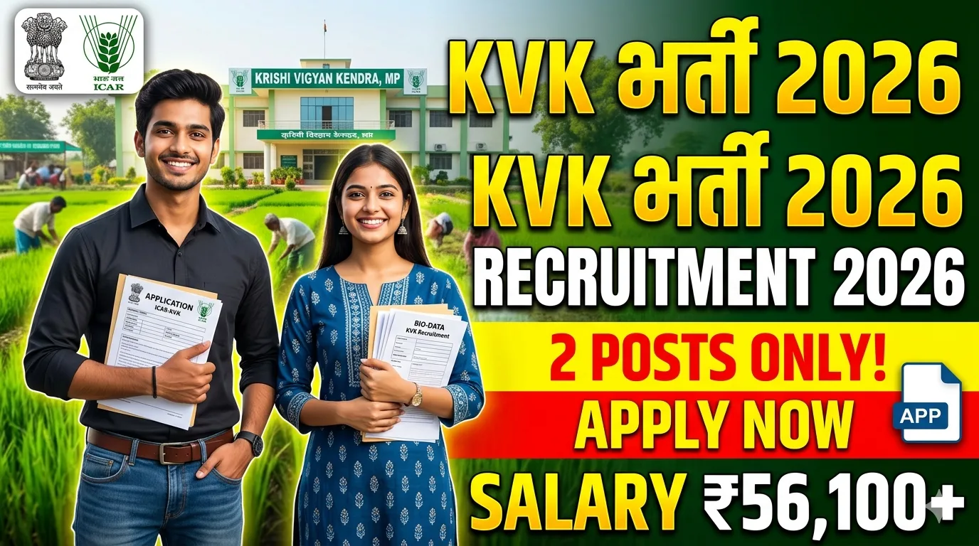 MP Krishi Vigyan Kendra Recruitment 2026 Apply for 04 Posts Salary ₹56,100