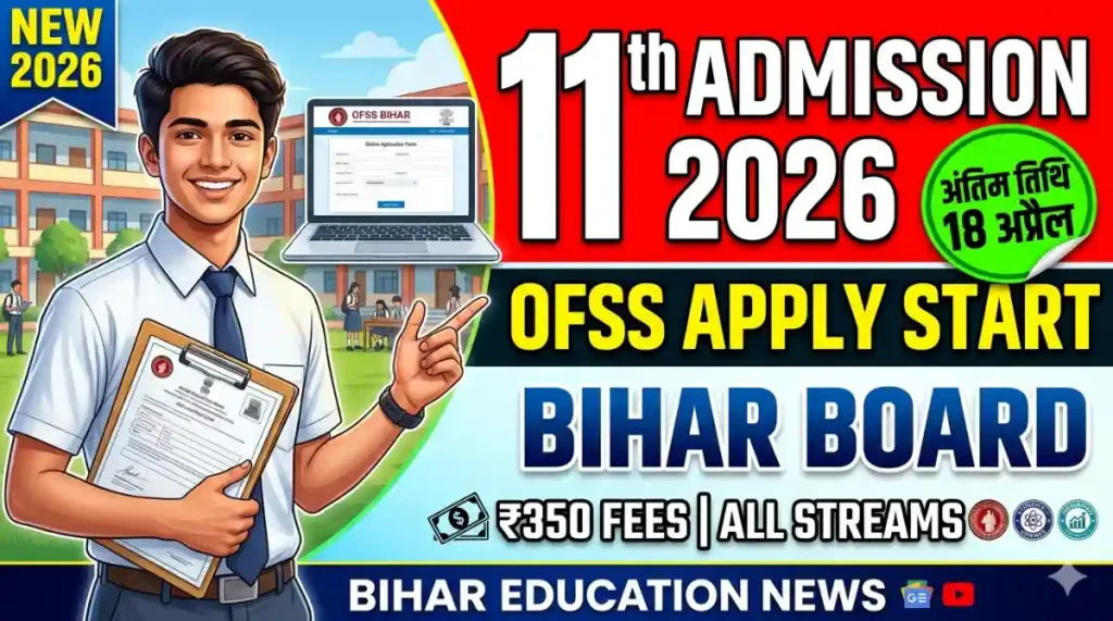 OFSS Bihar 11th Admissions Online Form 2026 Link