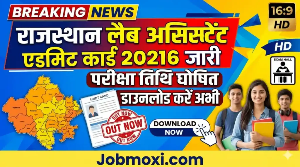 Rajasthan Lab Assistant Admit Card 2026 Out Exam Date, Hall Ticket Download Link, Exam City Details