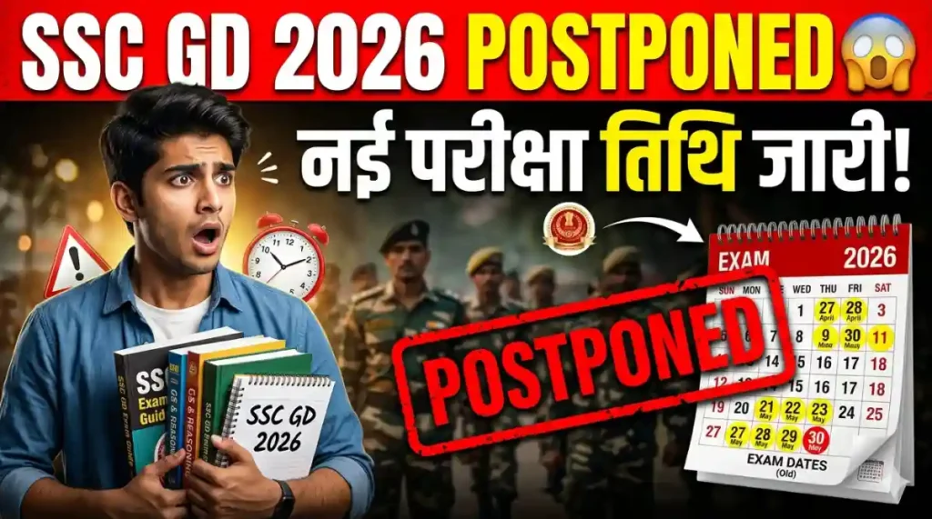 SSC GD Constable Exam Date 2026 Postponed Check New Exam Schedule, Eligibility & Full Details