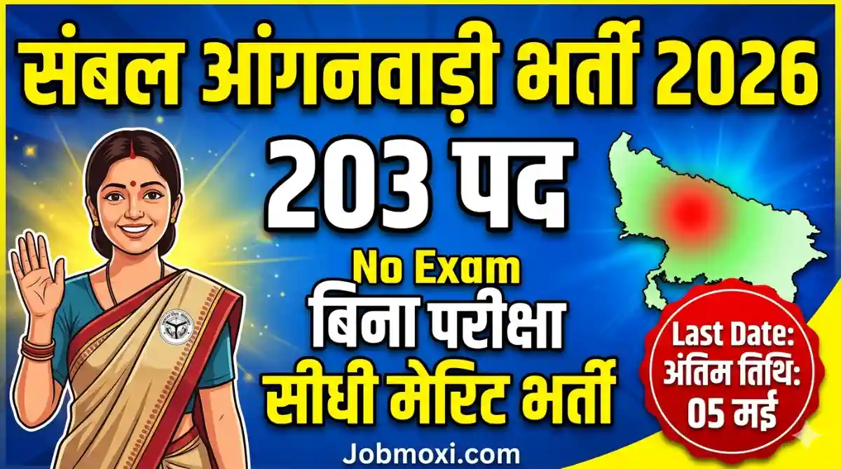 UP Sambhal Anganwadi Recruitment 2026 Apply Online for 203 Worker Posts upanganwadibharti